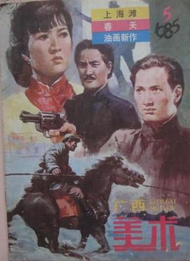 《破事儿》海报